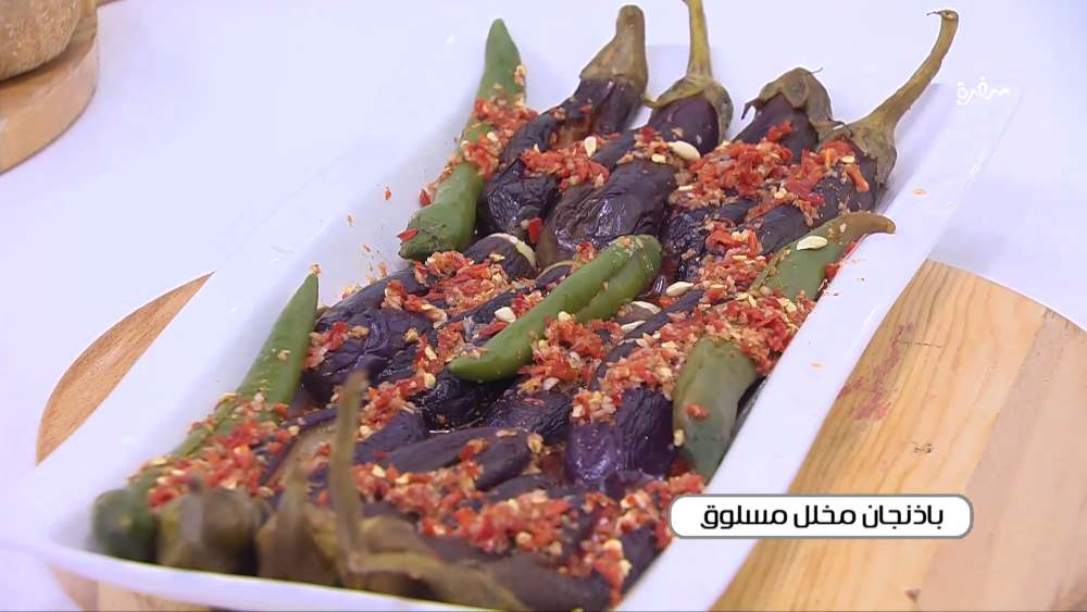 باذنجان مخلل مسلوق