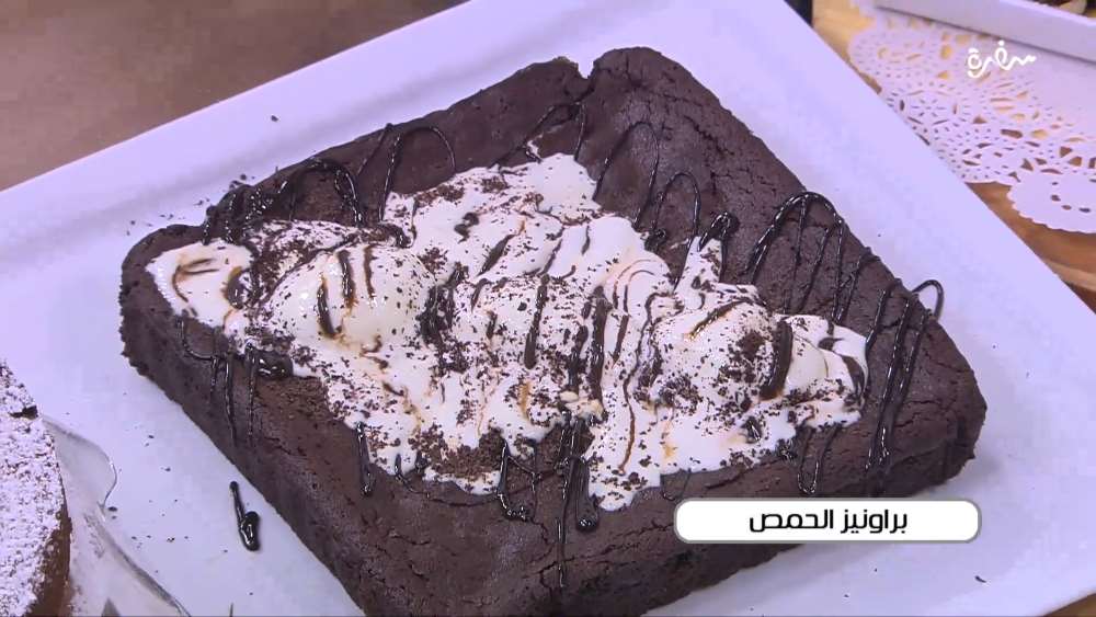 براونيز الحمص