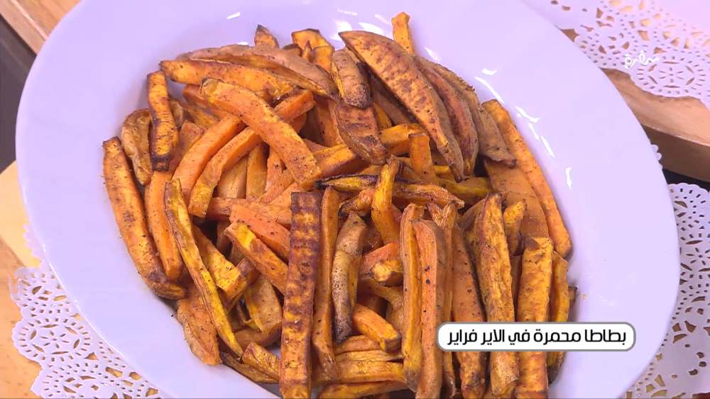 بطاطا محمرة في الإير فراير