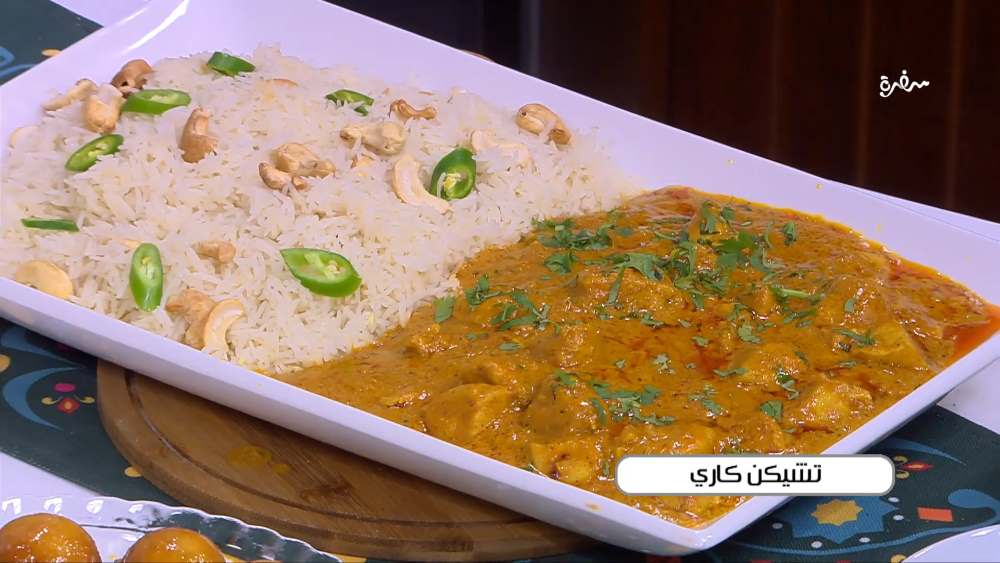 تشيكن كاري