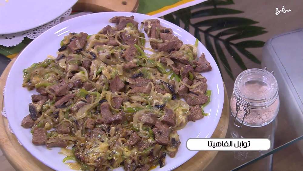 توابل الفاهيتا