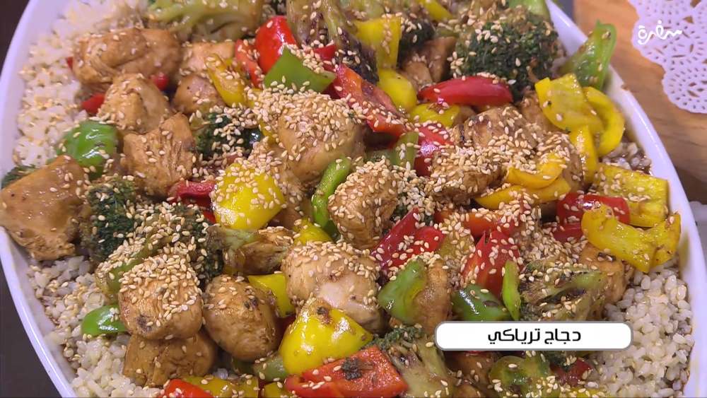 دجاج ترياكي