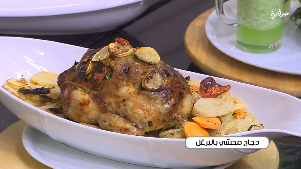 دجاج محشي بالبرغل