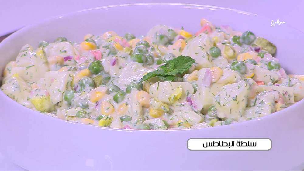 سلطة البطاطس