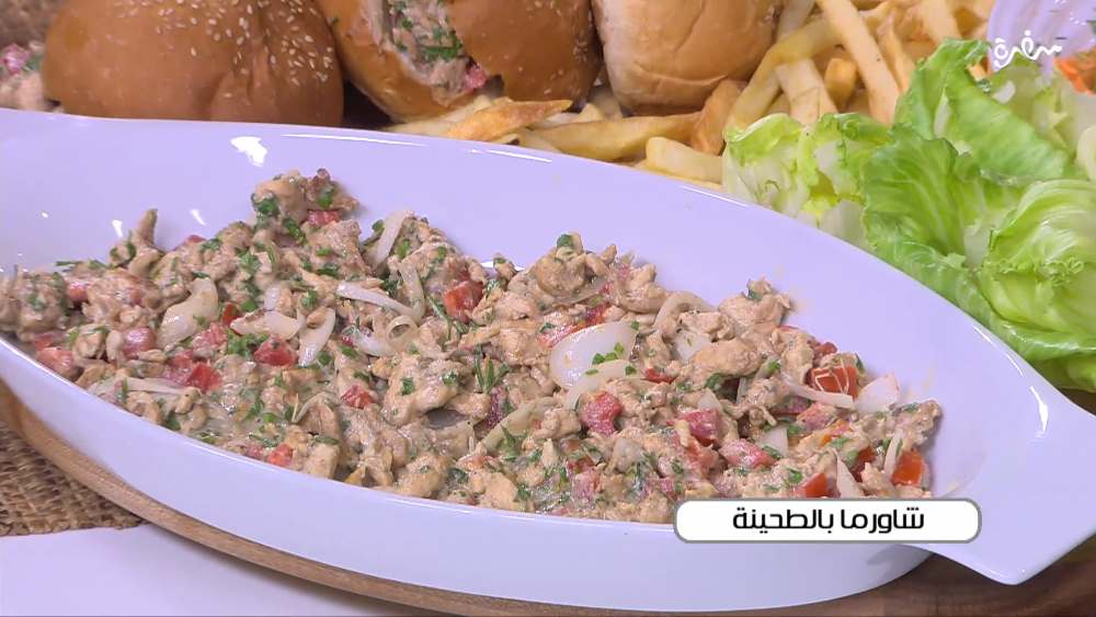 شاورما بالطحينة