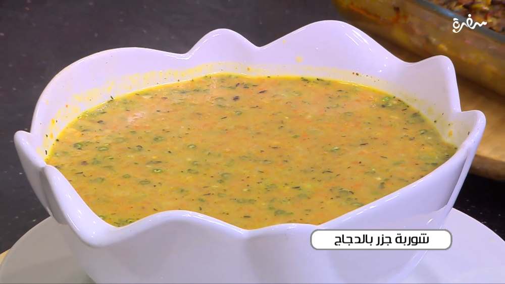 شوربة جزر بالدجاج