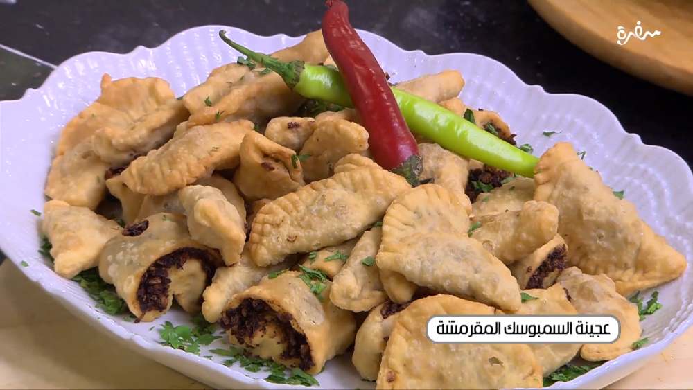 عجينة السمبوسك المقرمشة