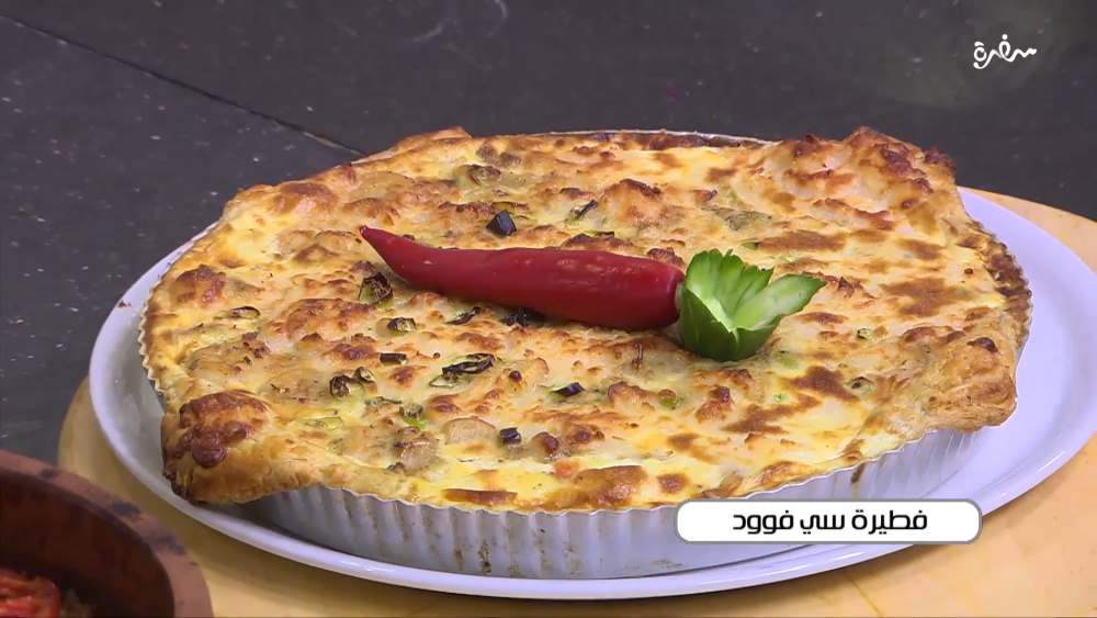 فطيرة سي فوود