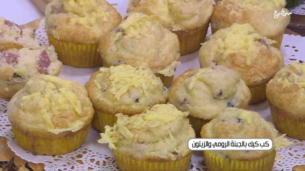 كب كيك بالجبنة الرومي والزيتون