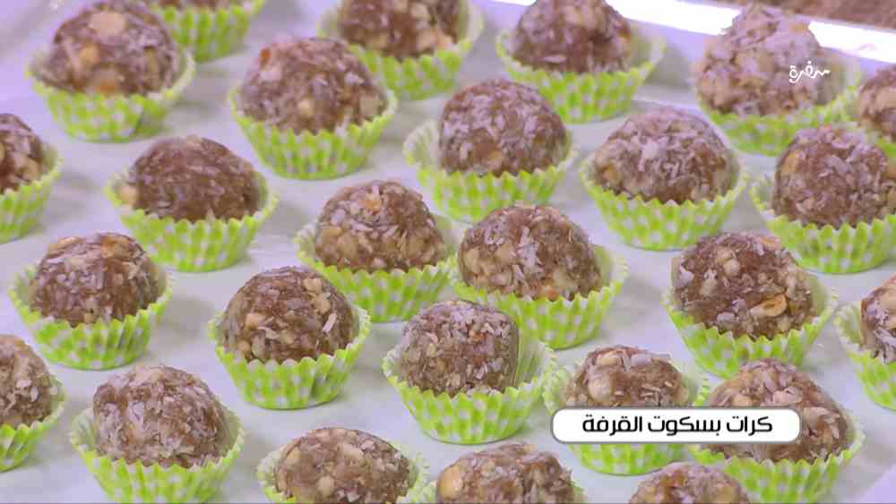 كرات بسكوت القرفة