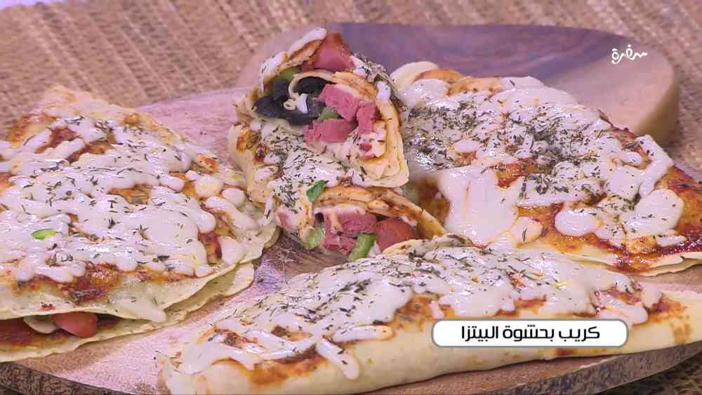 كريب بحشوة البيتزا