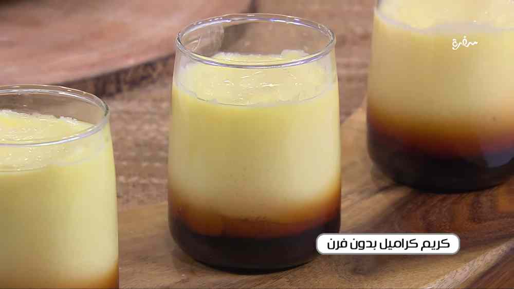 كريم كراميل بدون فرن