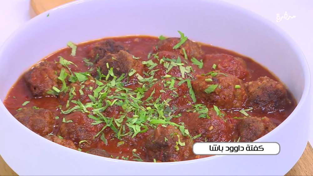 كفتة داوود باشا