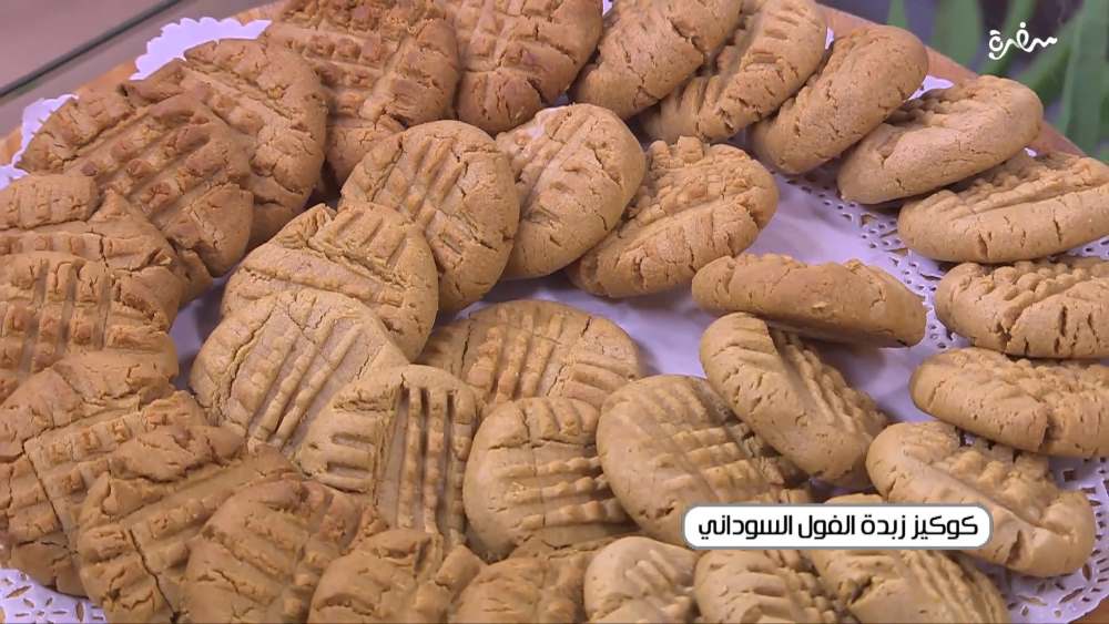 كوكيز زبدة الفول السوداني