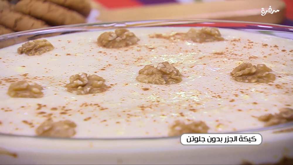 كيكة الجزر بدون جلوتن