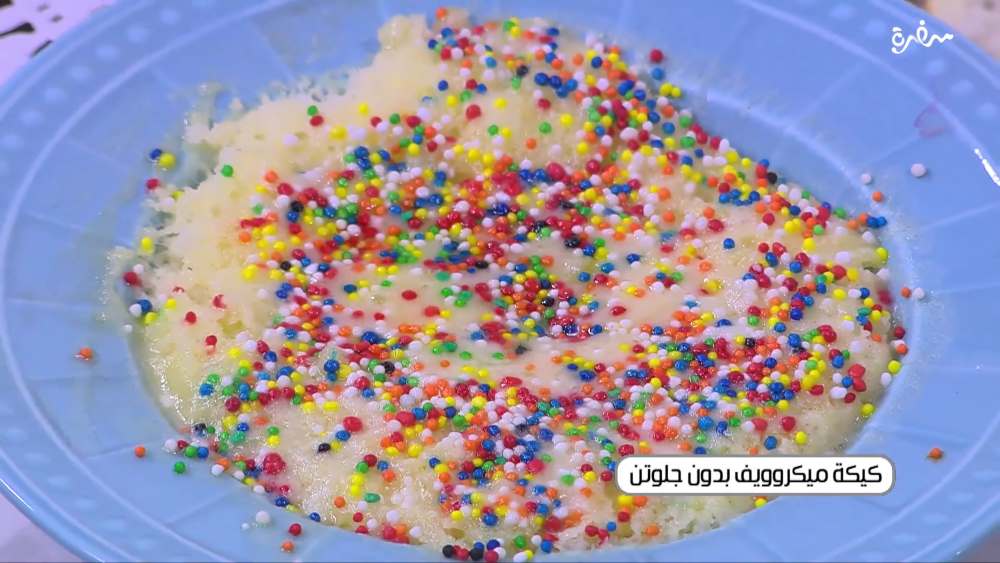 كيكة فانيليا خالية من الجلوتن في الميكروويف