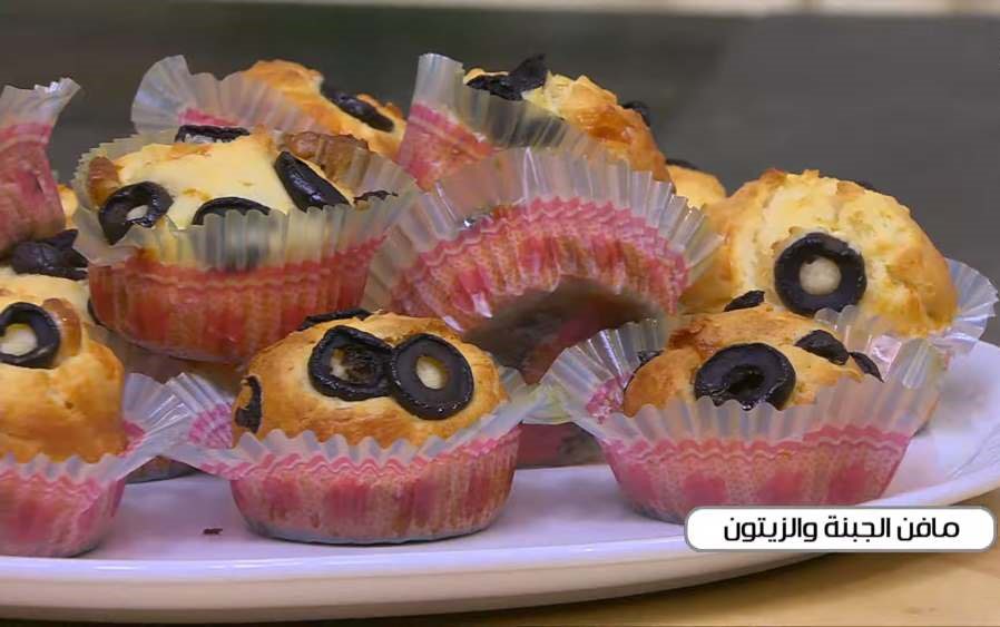 مافن الجبنة و الزيتون