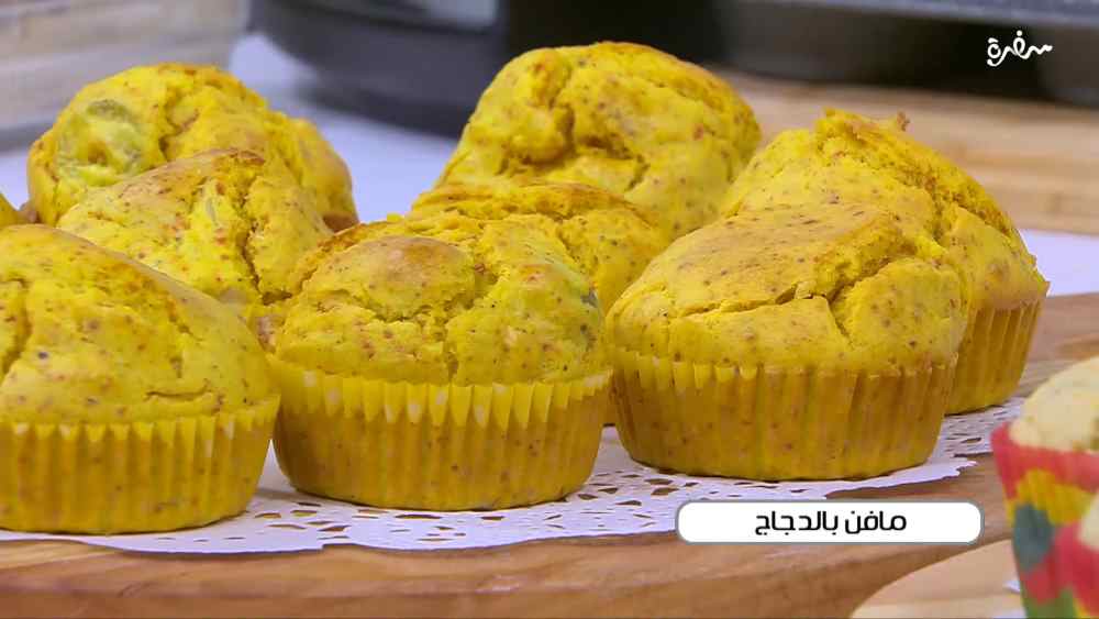 مافن بالدجاج