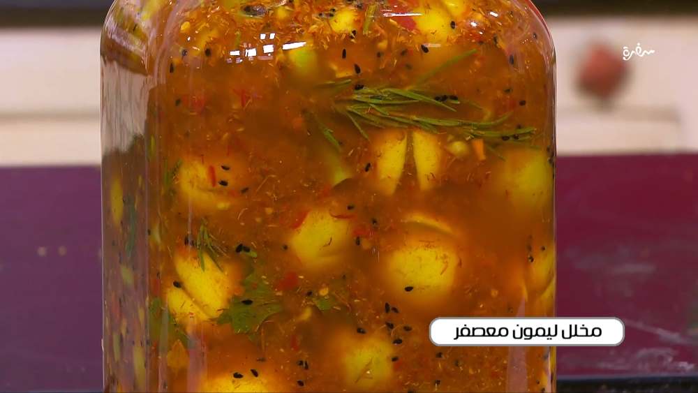 مخلل ليمون المعصفر