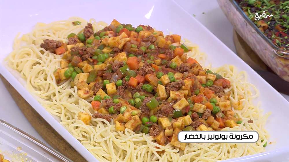 مكرونة بولونيز بالخضار
