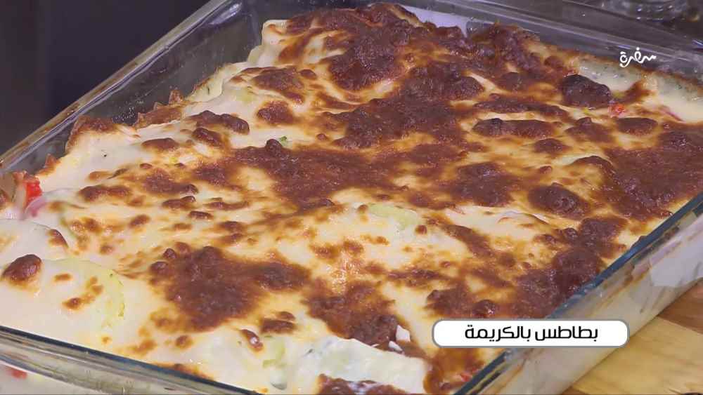 بطاطس بالكريمة
