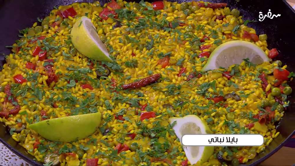 بايلا نباتي