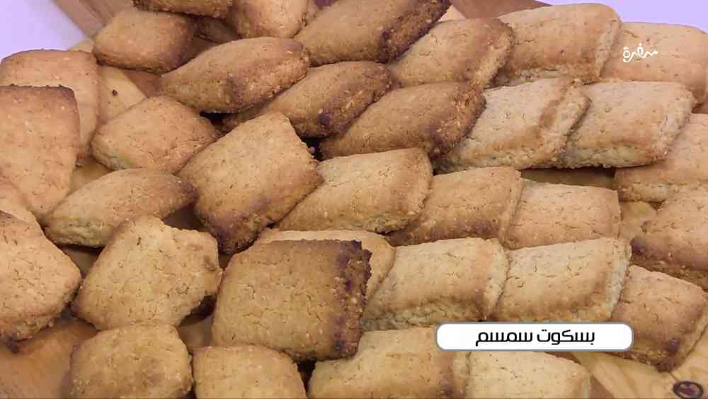 بسكوت سمسم