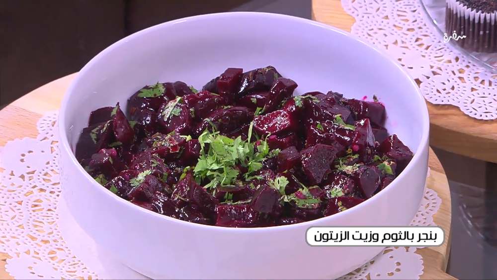 بنجر بالثوم وزيت الزيتون