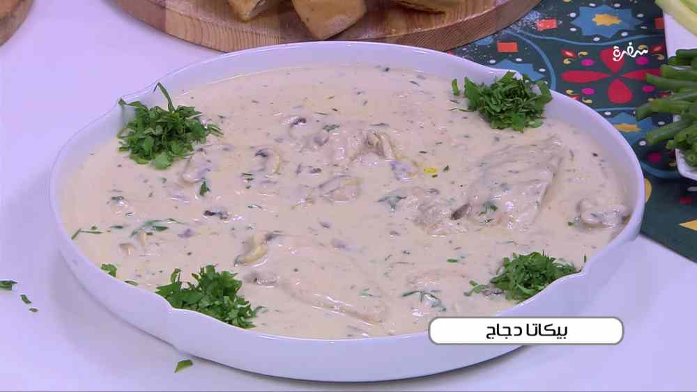 بيكاتا دجاج