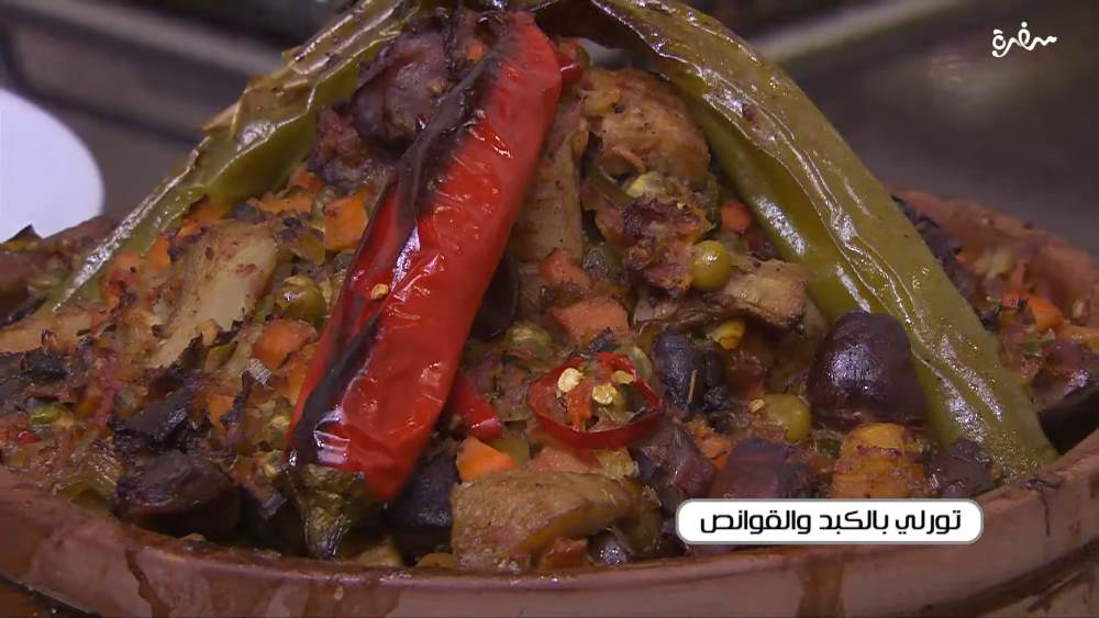 تورلي بالكبد والقوانص