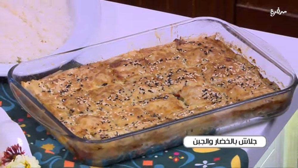 جلاش بالخضار و الجبن
