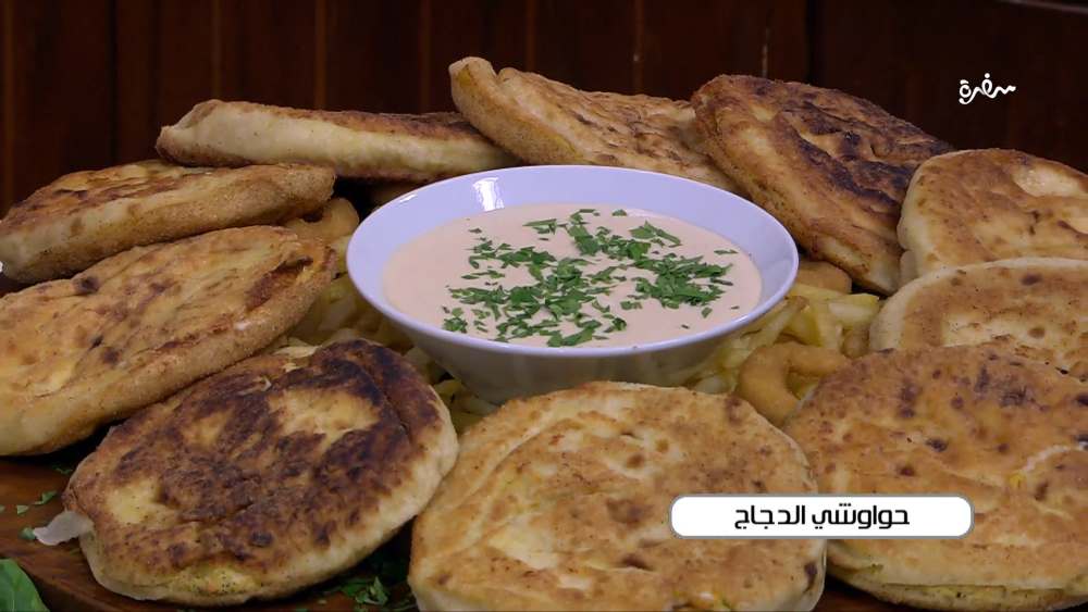 حوواوشي الدجاج