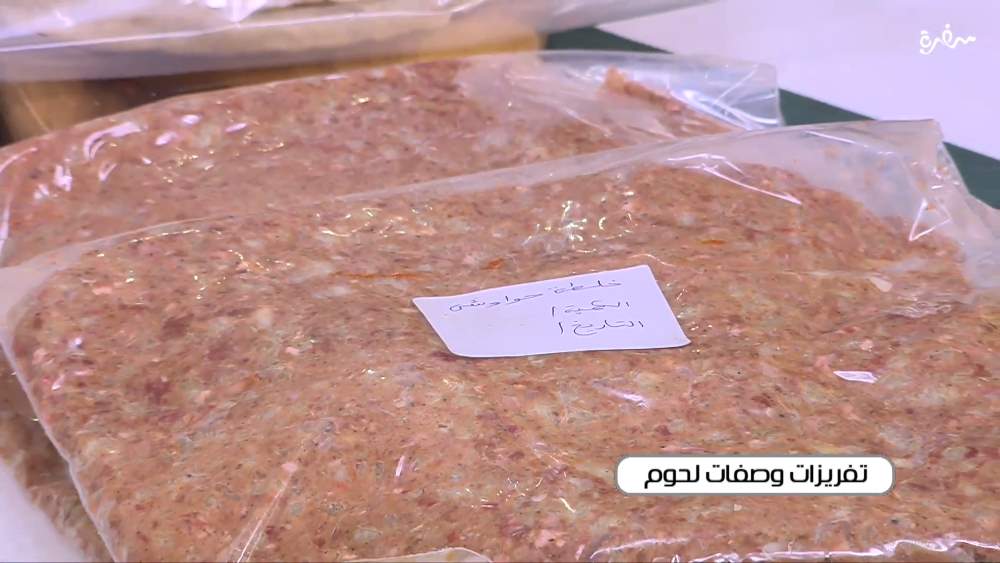 خلطة الحواوشي