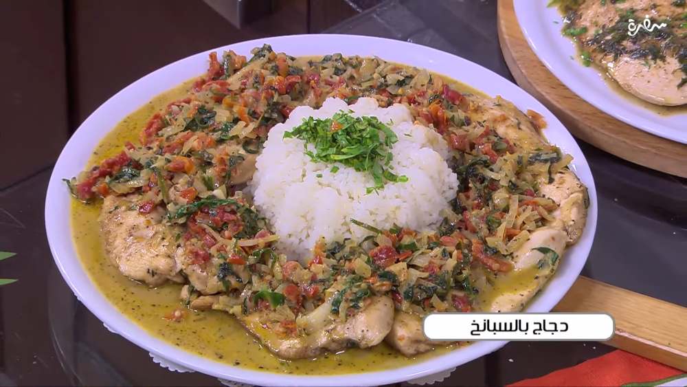 دجاج بالسبانخ