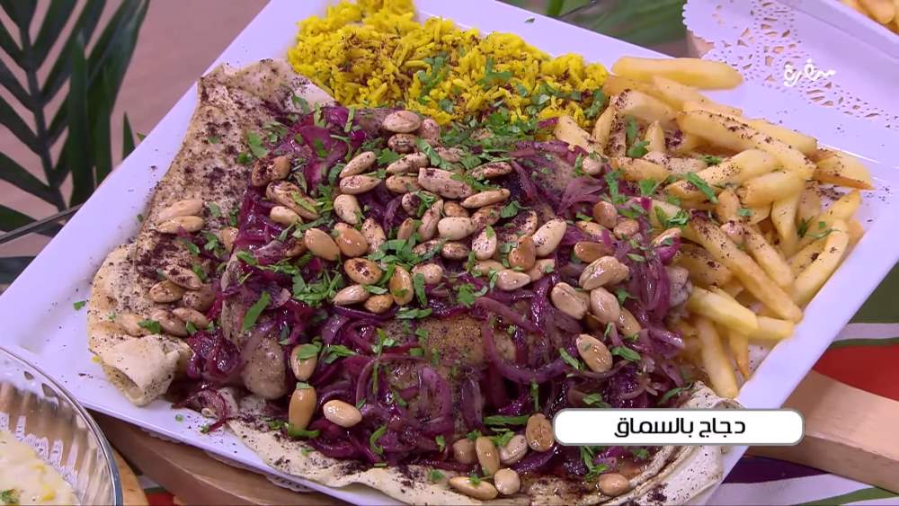 دجاج بالسماق