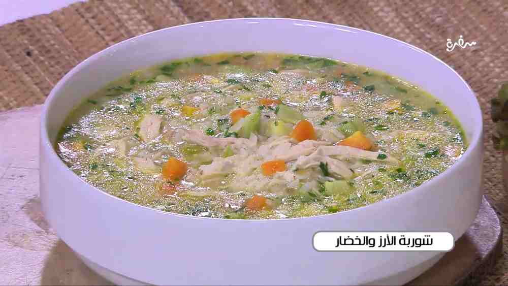 شوربة الأرز والخضار
