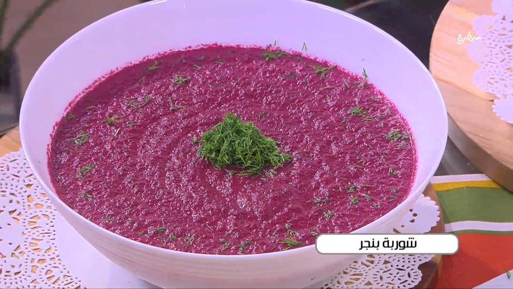 شوربة بنجر