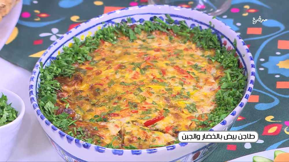 طاجن بيض بالخضار والجبن