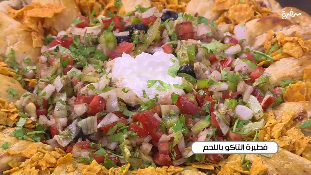 فطيرة التاكو باللحم