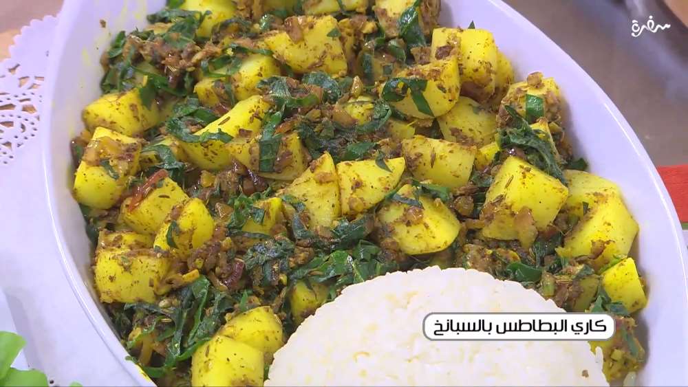 كاري البطاطس بالسبانخ