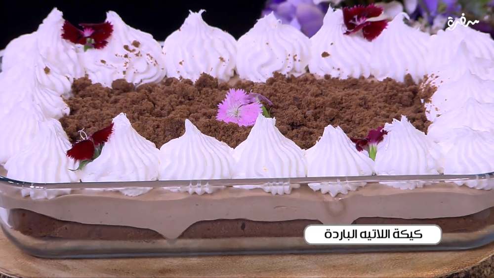 كيكة اللاتيه الباردة