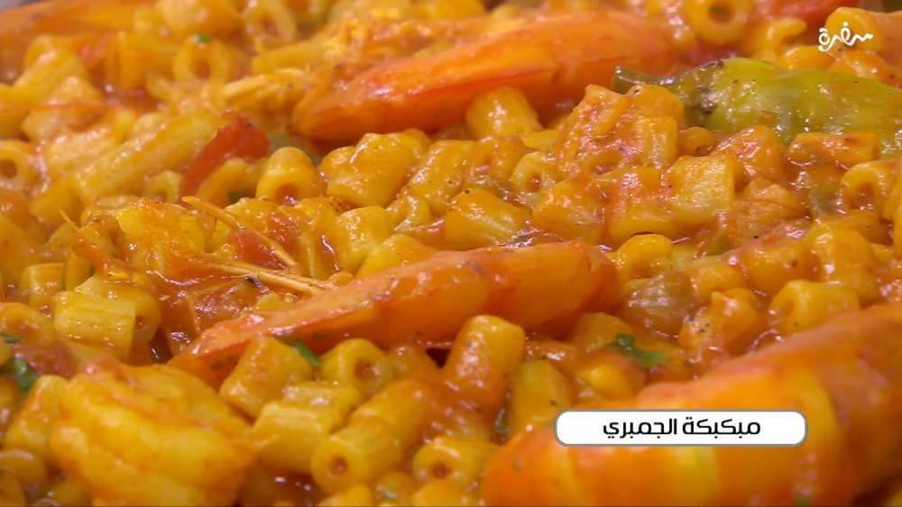 مبكبكة الجمبري