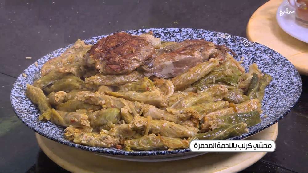 محشي كرنب باللحمة المحمرة