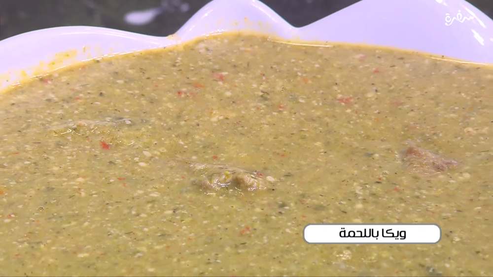 ويكا باللحمة