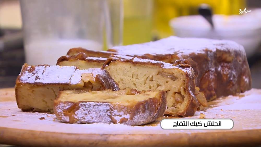 إنجليش كيك التفاح