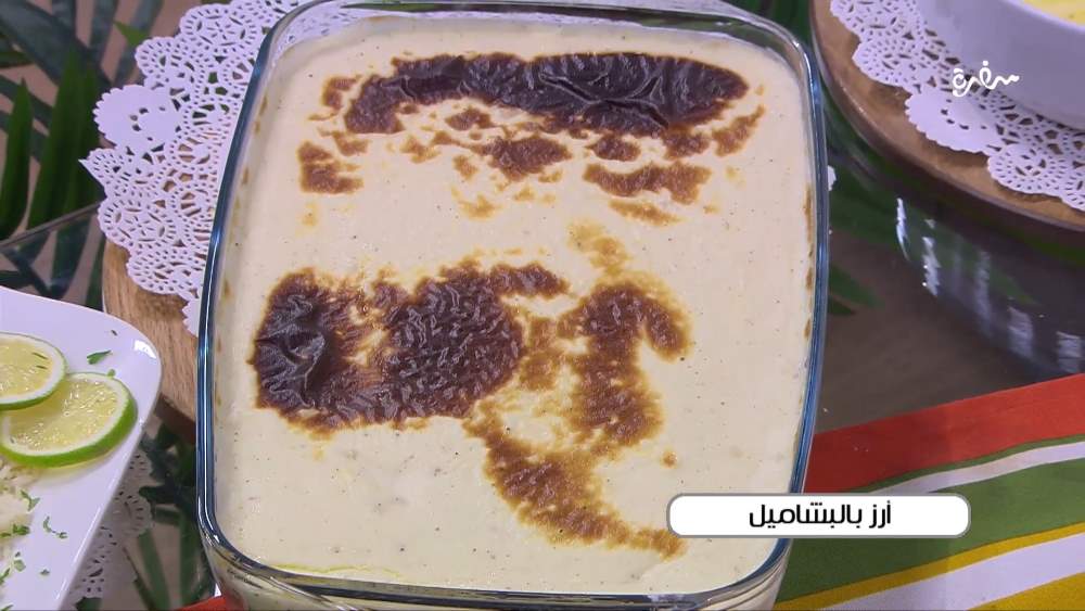 أرز بالبشاميل