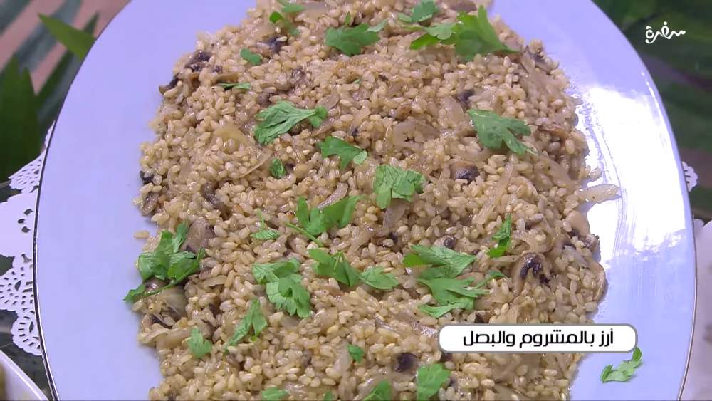 أرز بالمشروم والبصل