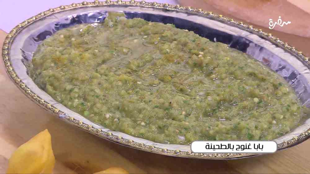 بابا غنوج بالطحينة