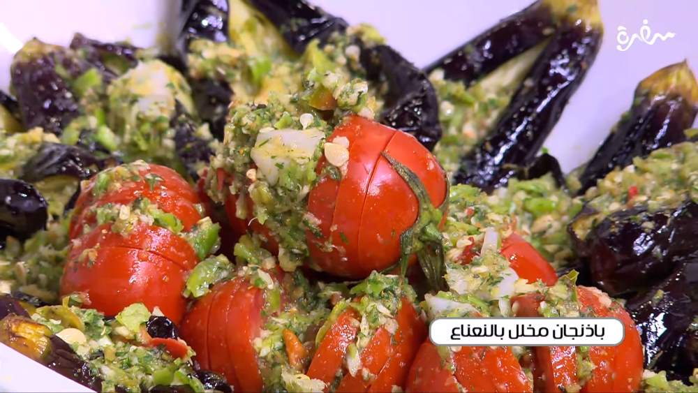 باذنجان مخلل بالنعناع