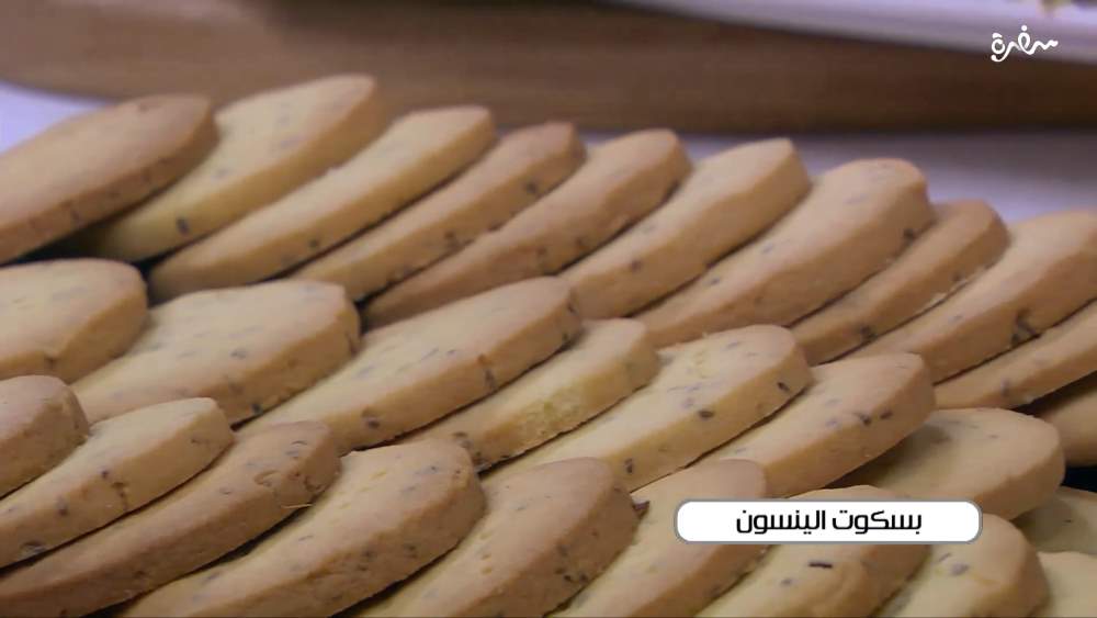بسكوت اليانسون